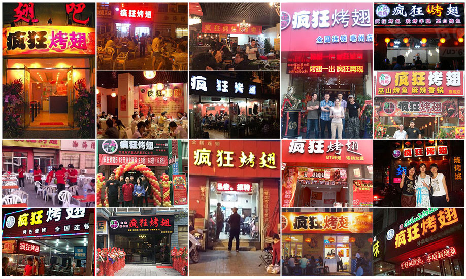介休烧烤加盟,学烧烤技术,开烧烤店多少钱