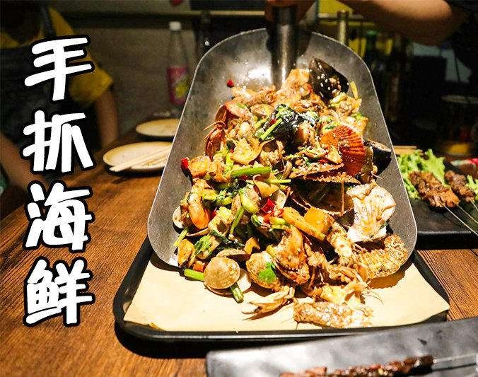 介休手抓海鲜加盟店